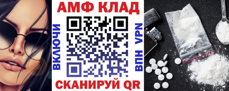 АМФ VHQ Качканар