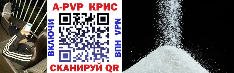 Alfa_PVP кристаллы Купить закладки Качканар