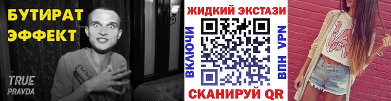 БУТИРАТ вода  Купить  Качканар 
