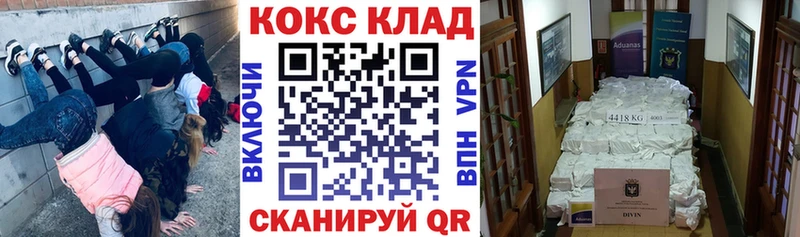 COCAIN 97%  Купить закладки  Качканар 