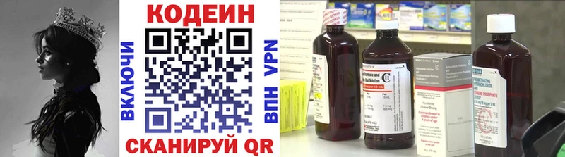 Кодеиновый сироп Lean напиток Lean (лин)  Купить закладки  Качканар 