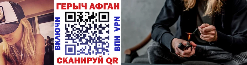 Купить  Качканар  ГЕРОИН герыч 