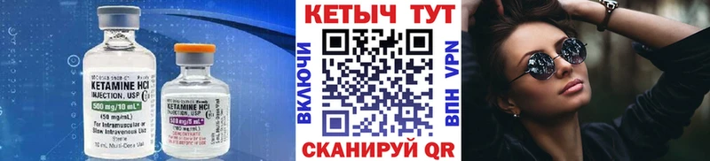Купить где Качканар КЕТАМИН ketamine
