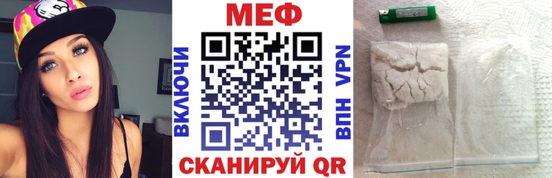 МЕФ мука Купить закладки Качканар