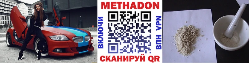 Купить где  Качканар  Метадон VHQ 